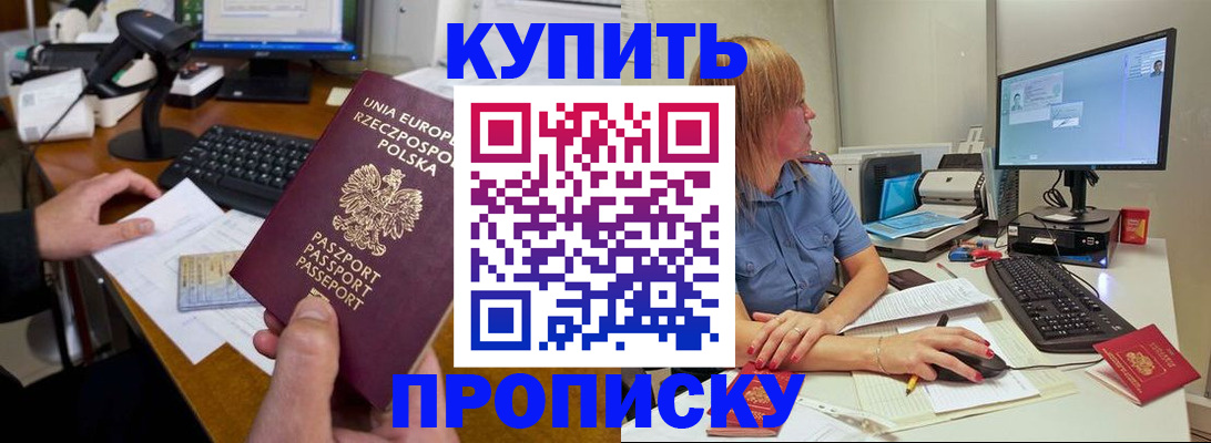 временная регистрация 2025 в Семёнове