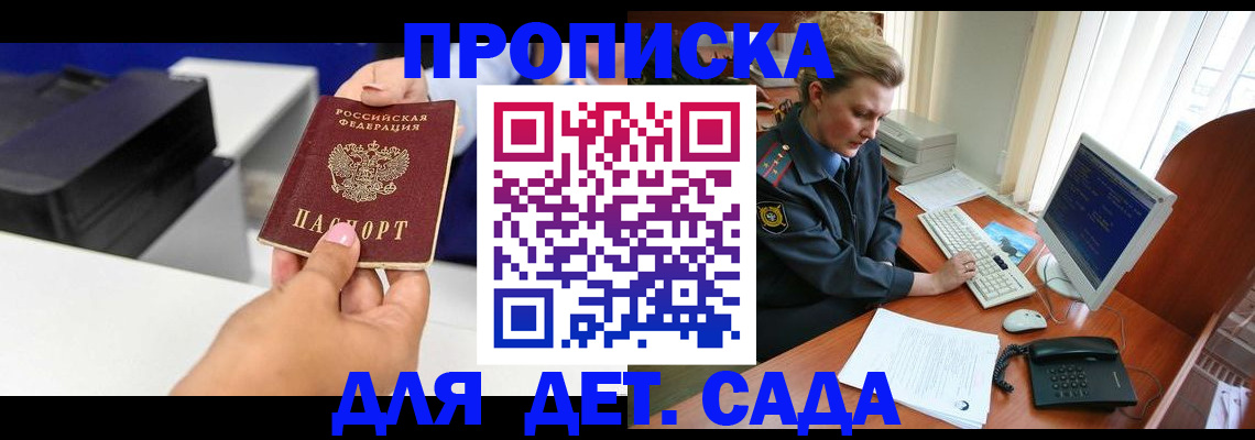 временная регистрация собственник в Семёнове