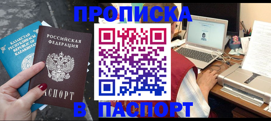 временная регистрация госуслуги в Семёнове