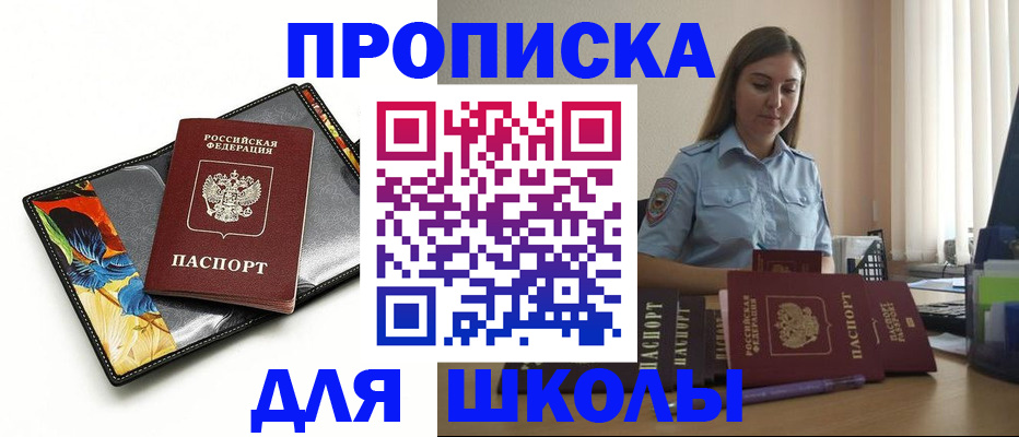 временная регистрация законно в Семёнове