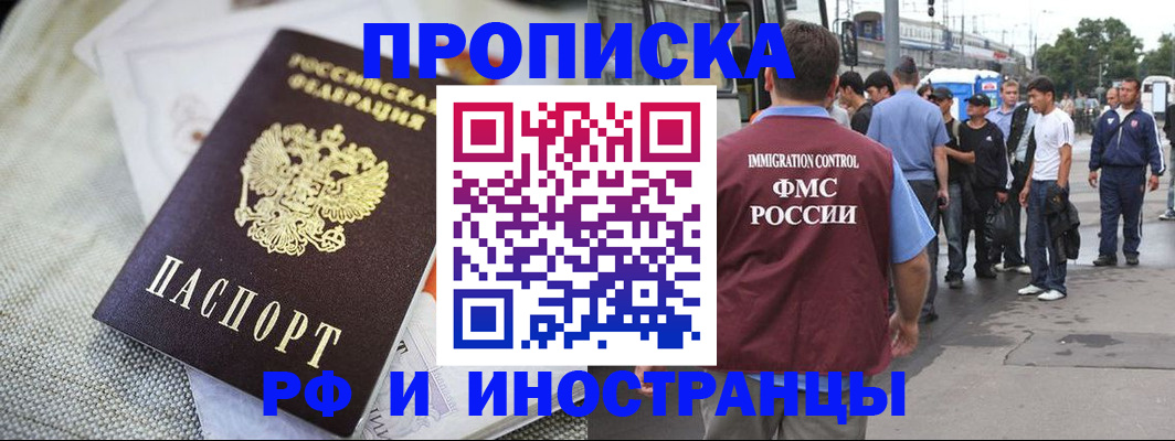 пропишу в квартире в Семёнове